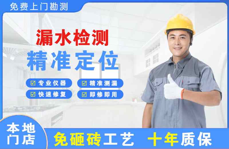 五常漏水检测精准定位